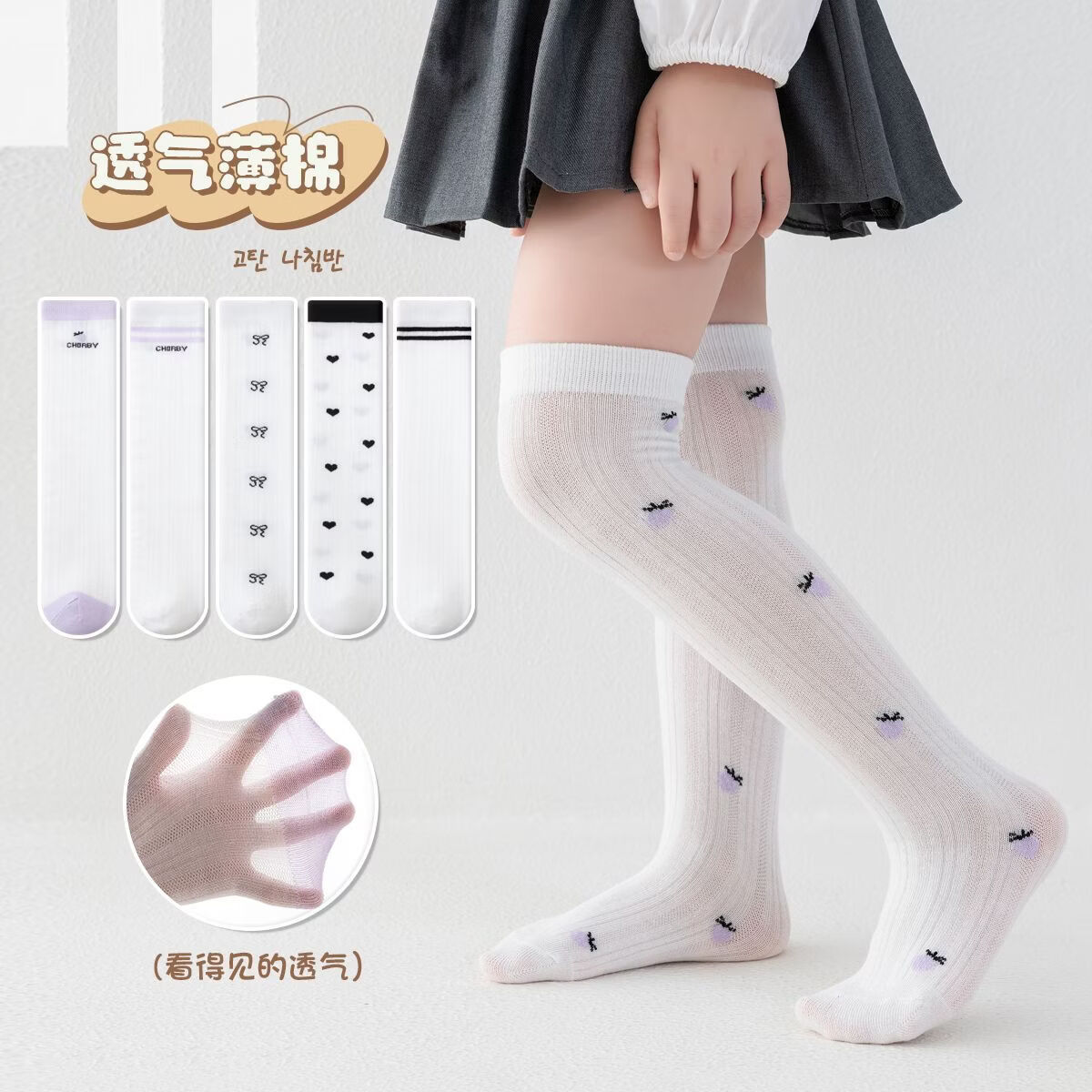 小红书同款网眼防蚊袜袜过膝AA 2-10岁(3双装)紫色小草莓组 女童袜子夏季薄款长筒袜