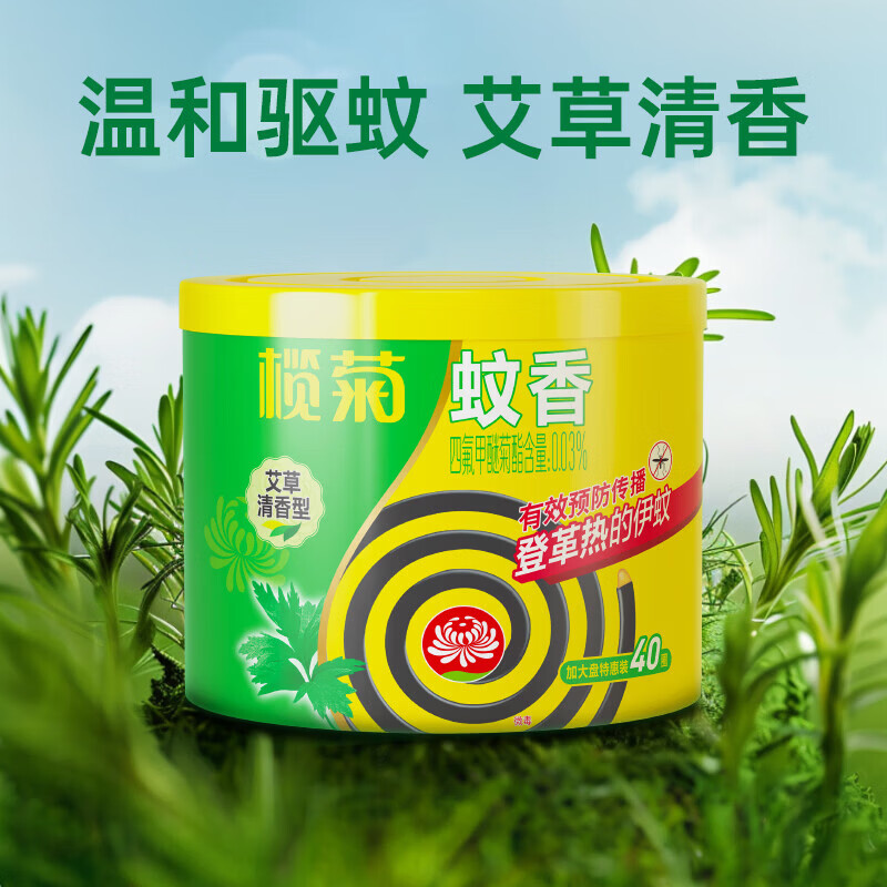榄菊加大盘40单圈艾草清香型户外家用防蚊长效驱蚊盘香黑蚊香 榄菊艾草40盘*1筒