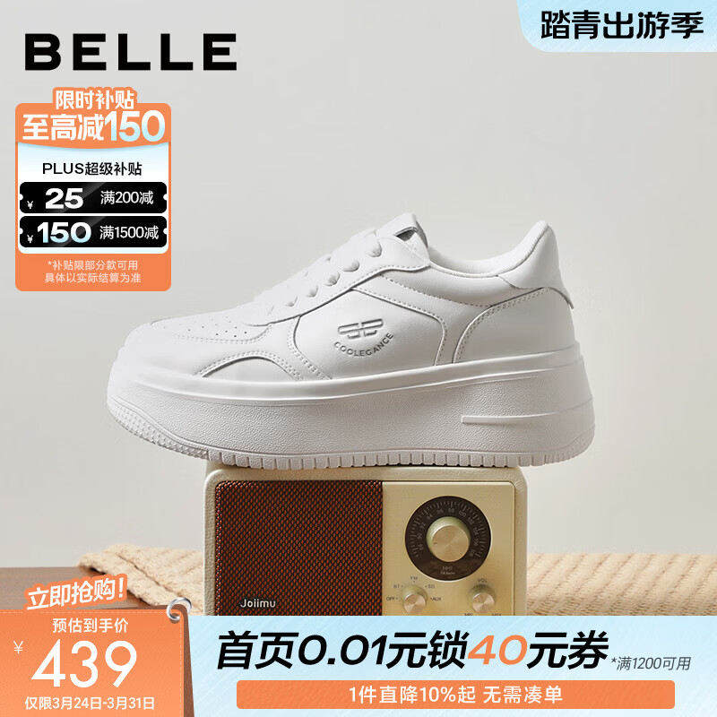 百丽（Belle）沈月同款步步糕厚底小白鞋女26新款商场增高休闲板鞋E7J1DAM6预售 米白色（6CM跟高）【沈月同款】 37