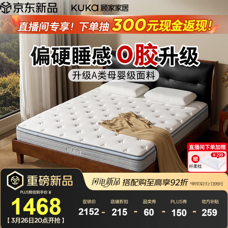 ���ڲ������˼ҼҾ������0��ˮĸӤĪ����Ӳ����ϯ��˼�齺���ɴ���M0001N 1.8*2.0m 1595.28Ԫ(������)