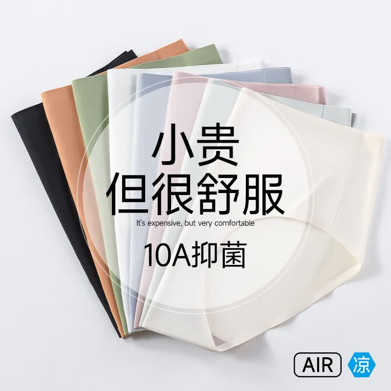 都市丽人【6条装】冰丝无痕内裤女士10A抗菌纯棉裆2026新款三角少女短裤衩 焦糖+虾色+紫兰+浅灰+豆沙+绿色 XL (推荐115-130斤)