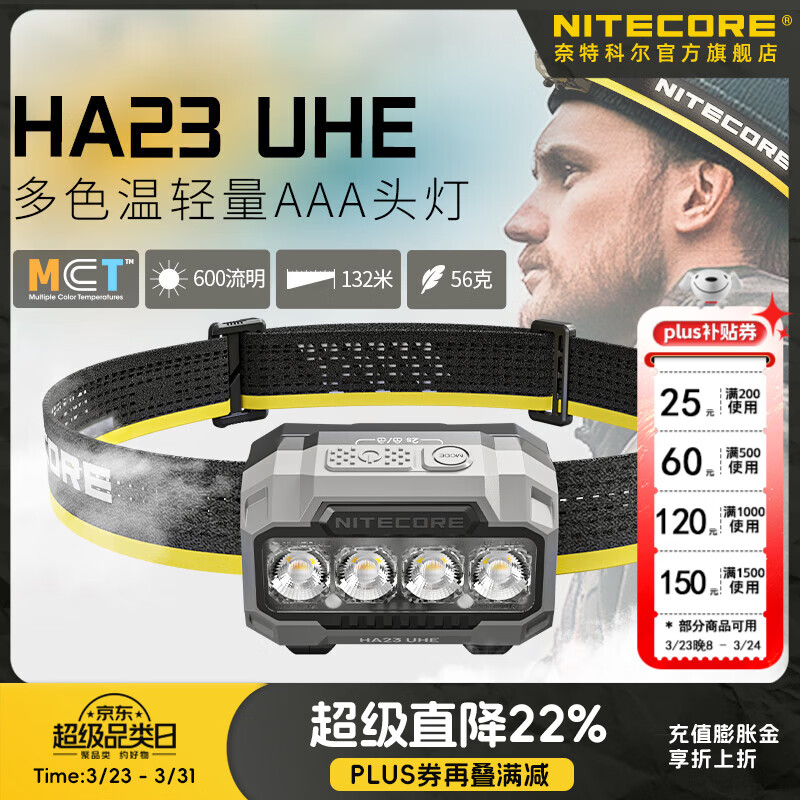 奈特科尔ha23 uhe多色温600流明轻量化跑步头灯AAA电池徒步登山头戴灯 黑色+充电电池