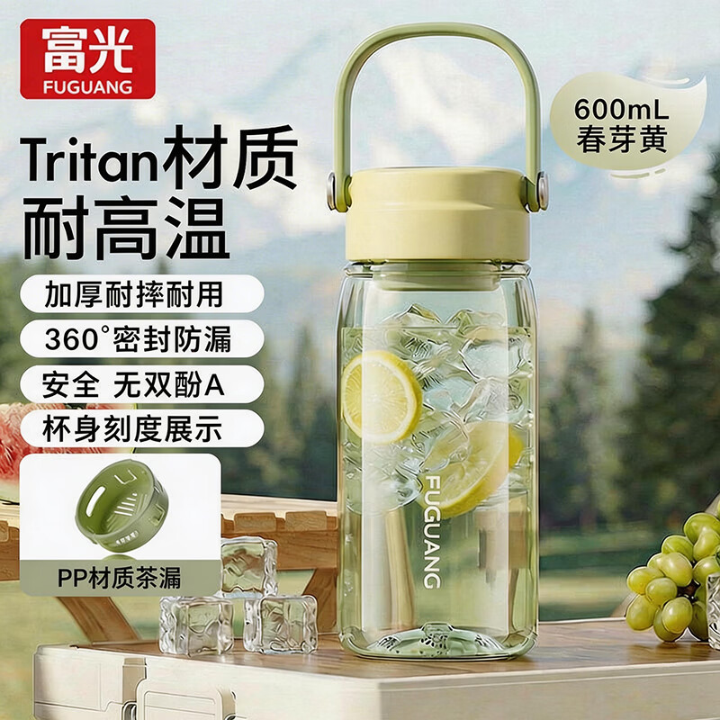 富光水杯大容量高颜值女生tritan运动杯子便携健身学生男塑料饮水杯 春芽黄600ml（tritan材质+茶水分离） 京东折扣/优惠券