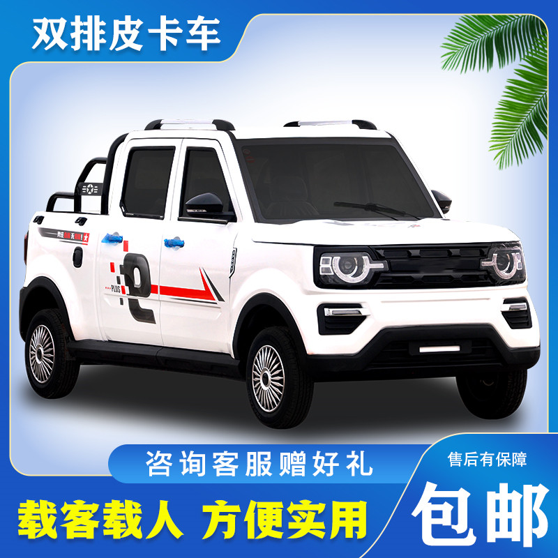 新能源烈马电动皮卡车成人四轮皮卡油电两用电动四轮车成人电动四轮