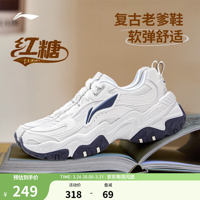 李宁红糖丨26马年休闲鞋女鞋通勤老爹鞋减震厚底鞋增高潮流百搭运动鞋 红糖大logo白/银色(128款)-6 37