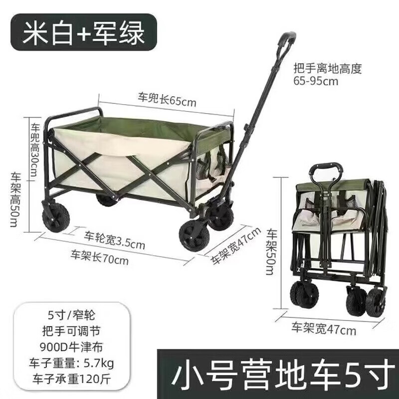 Makizaza户外运动天幕帐篷精致防晒便携野餐露营装备 5寸露营车【万向静音轮】