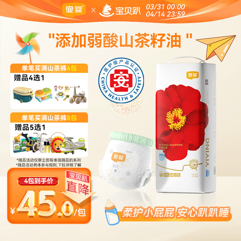 宜婴红山茶花裤XXL32拉拉裤弱酸超薄透气尿不湿【品牌直供 安心品质】