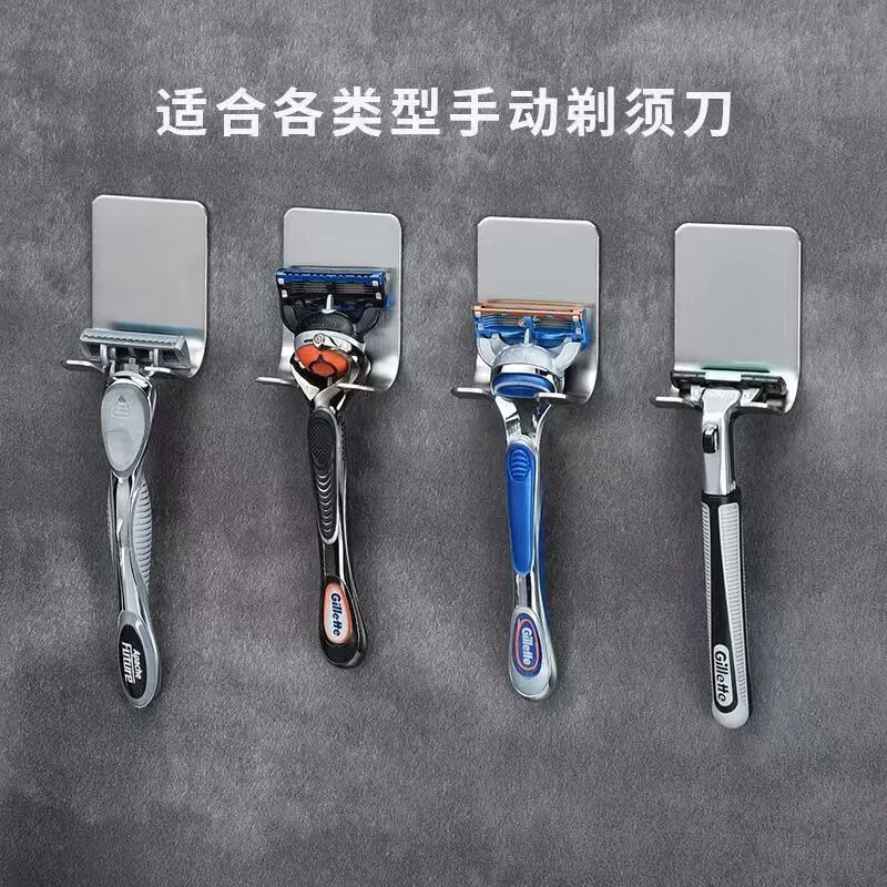麦锐雅【母亲节送爸爸】适用吉列手动剃须刀架子挂卫生间不锈钢老式刮胡刀挂钩挂架收纳支架壁挂式 不锈钢剃须刀挂钩