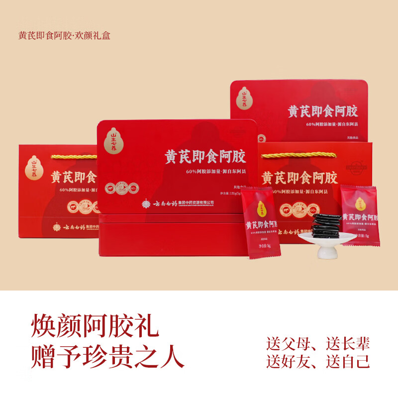 康茵倍黄芪阿胶膏即食小鲜胶补品气血鲜阿胶礼盒送礼滋补营养品送手提袋 120g*3盒