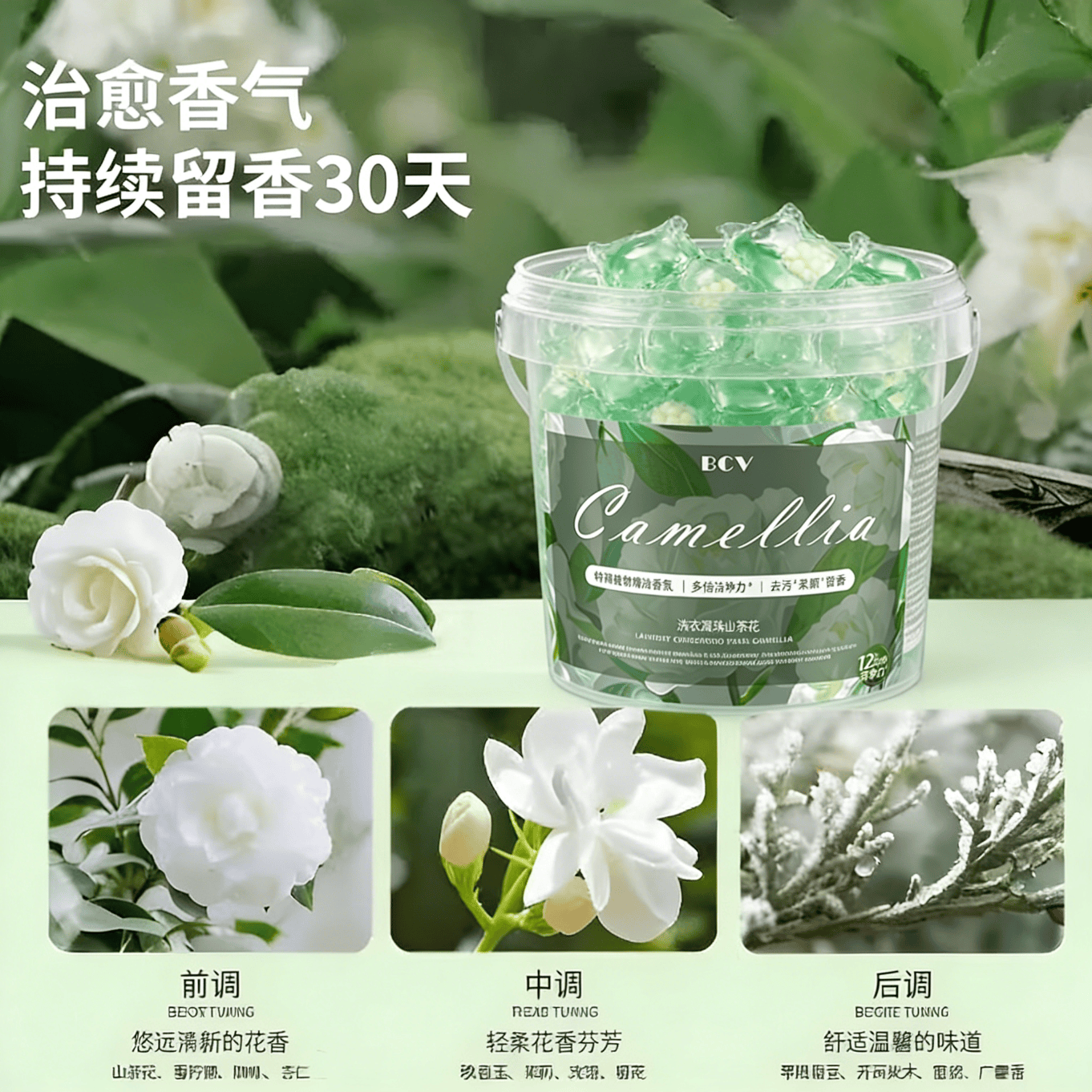 FIELL【德国】洗衣凝珠持久留香山茶花香氛桶装护色洁衣家用大容量囤货 75颗*1盒 【德国品牌】 专业除菌 持久留香 五三合一持久留香72小时防霉防潮