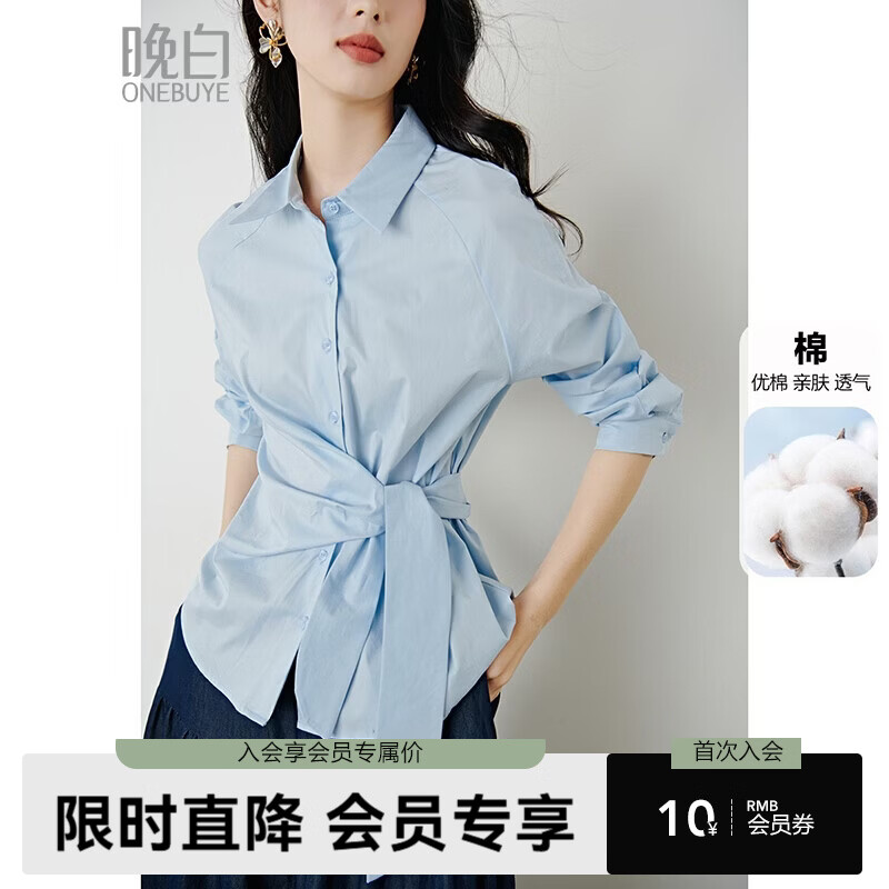 晚白2026年春款法式经典翻领棉料上衣气质干练大码设计感衬衫女 浅蓝色 S