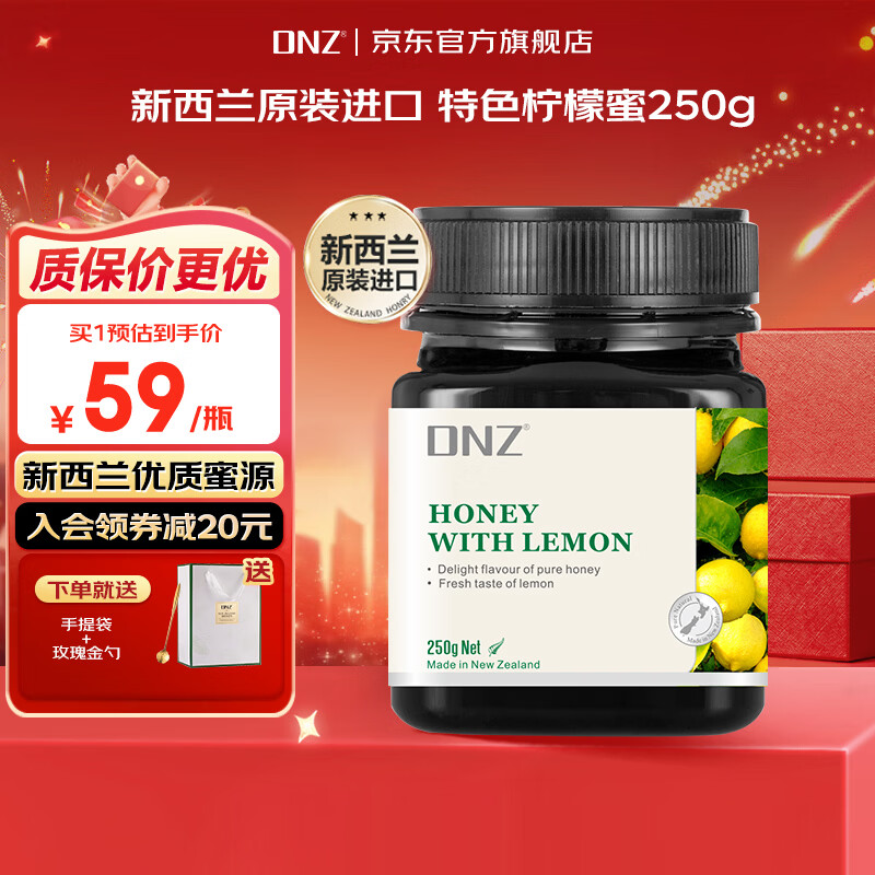 DNZ新西兰原装进口多花百香果柠檬蜜膏多口味250g  节日礼物品伴手礼 柠檬蜜 250g*1瓶