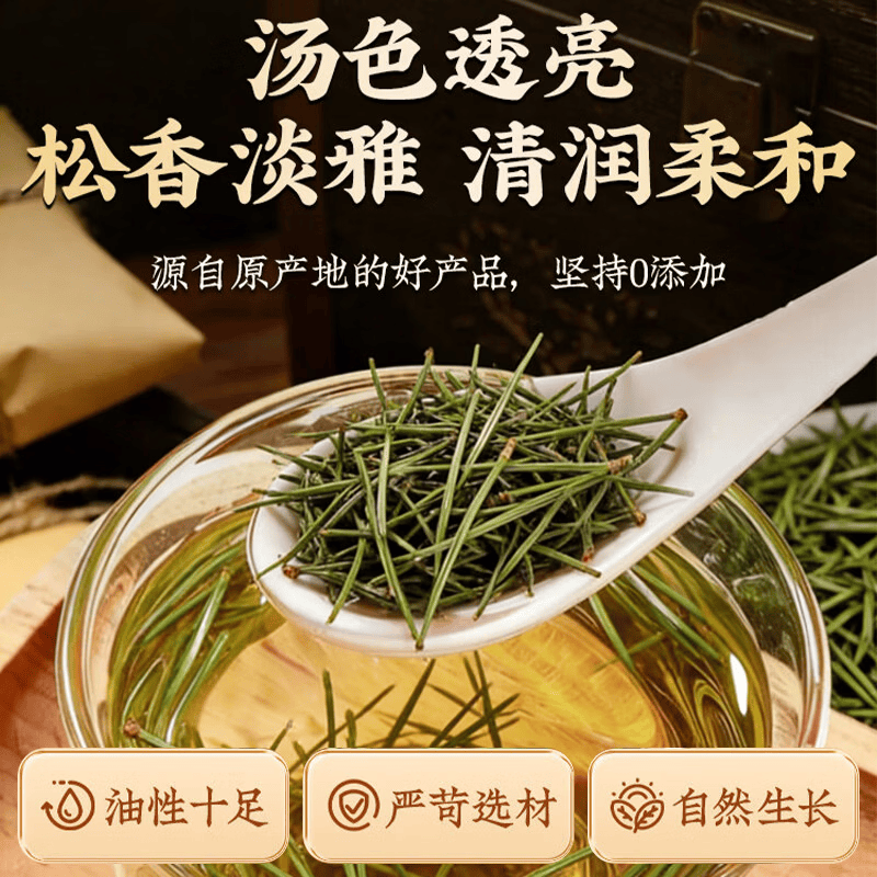 同仁堂(TRT)松针茶叶四川野生中药材松针的功效与作用新鲜马尾松针茶叶泡水喝 特级松针茶3罐 250g*3罐 三高克星