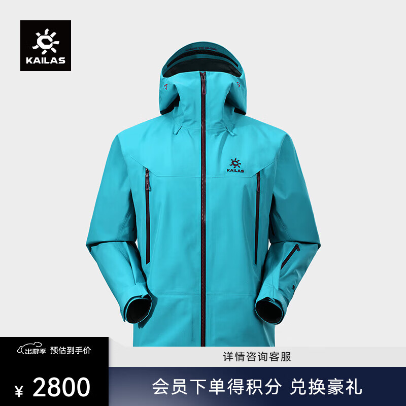 KAILAS凯乐石【中国山地色】MONT X全天候硬壳冲锋衣GTX 3L防水登山服 山涧蓝 S