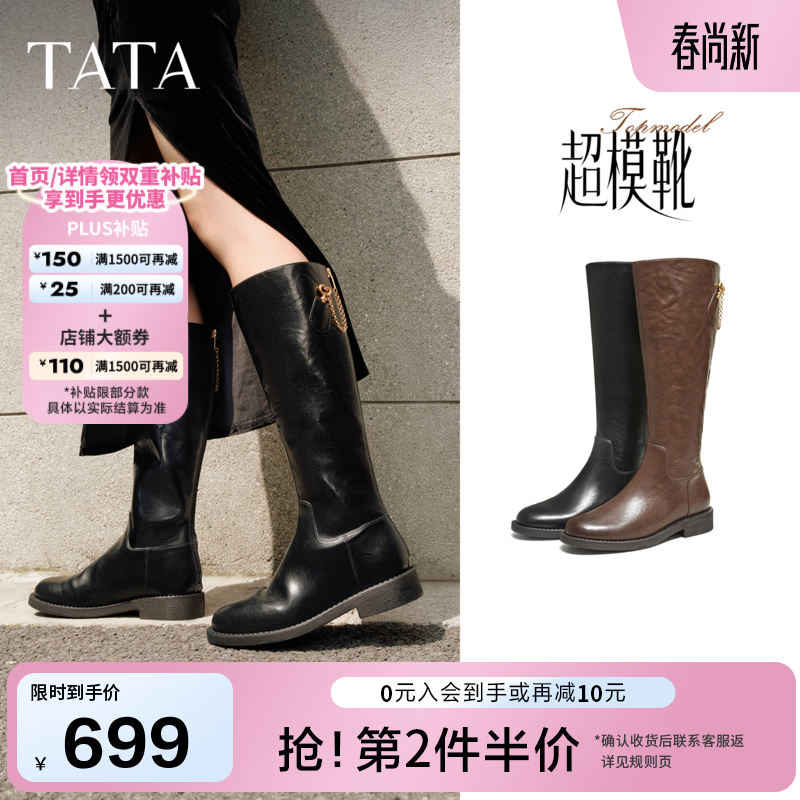 他她（TATA）加绒靴子女牛皮秋款百搭时装靴骑士靴新款高筒靴长靴7TGA9DG5 黑色（单里） 39