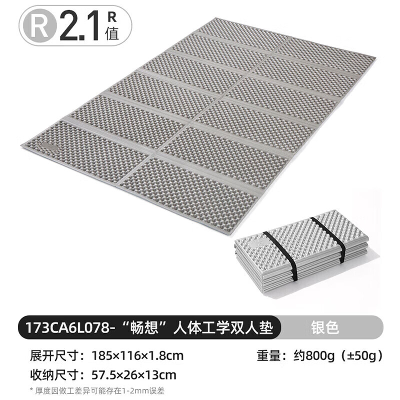 骆驼（CAMEL）蛋巢防潮垫户外露营蛋槽垫帐篷睡垫地垫蛋壳防潮坐垫打地铺