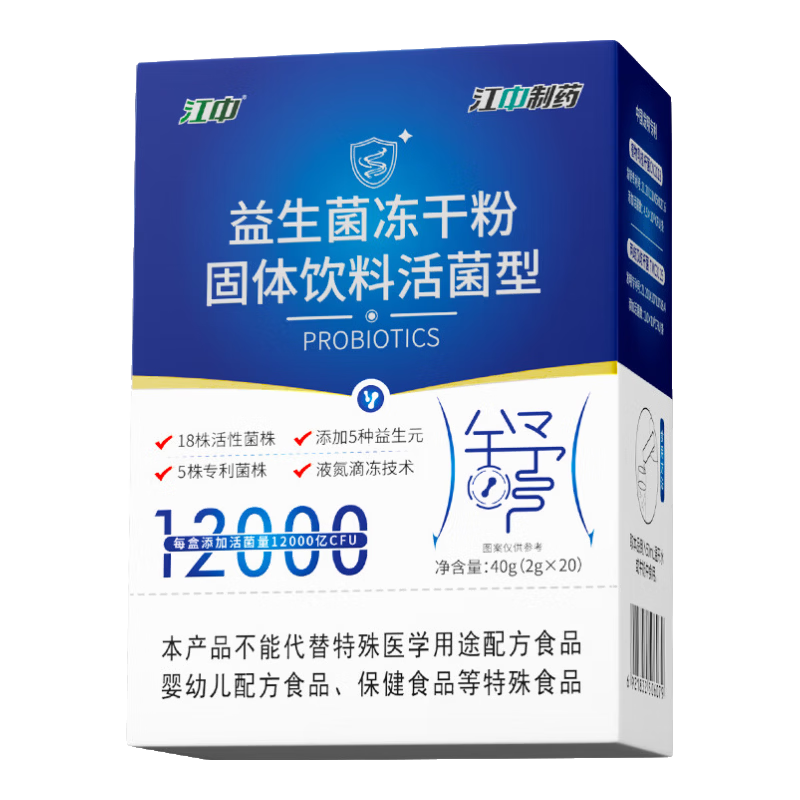 江中益生菌冻干粉1.2W亿活菌调理肠胃道益生菌成人儿童通用肠胃益生菌 【轻松畅快】12000亿活菌 20条*3盒