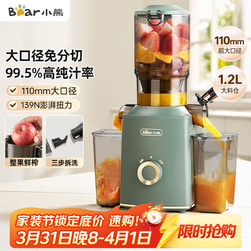 小熊（Bear）榨汁机 原汁机渣汁分离 多功能家用全自动冷压榨果汁橙汁压榨器果蔬机110mm口径F02E3
