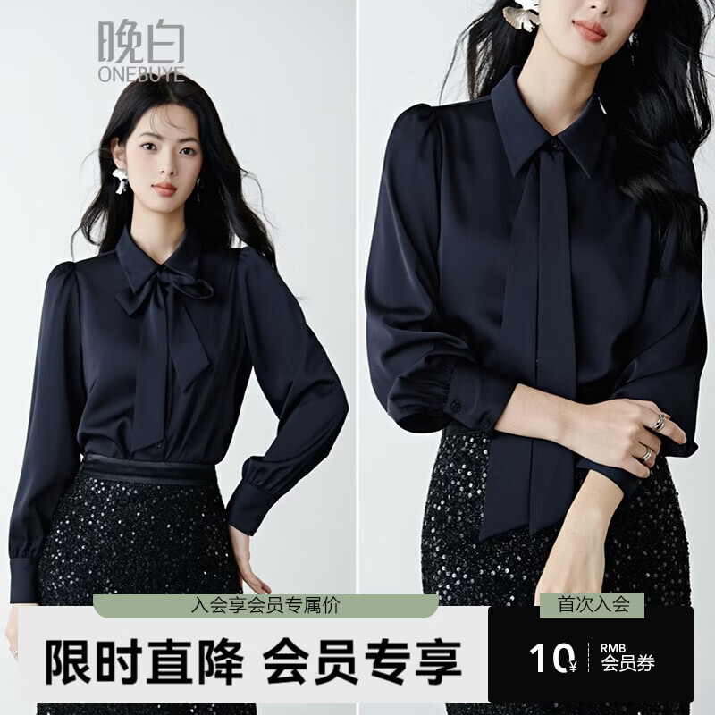 晚白2026年春款气质优雅缎面系带蝴蝶结衬衣丝滑垂顺不易皱免烫衬衫女 深蓝色 S