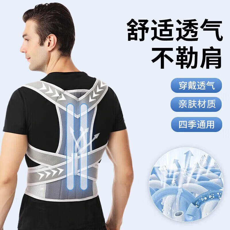 背背佳品质驼背矫正带成年人男女士开肩矫姿带护腰背部矫正神器青少中年 【双龙骨支撑】灰色 L码【80-90斤】