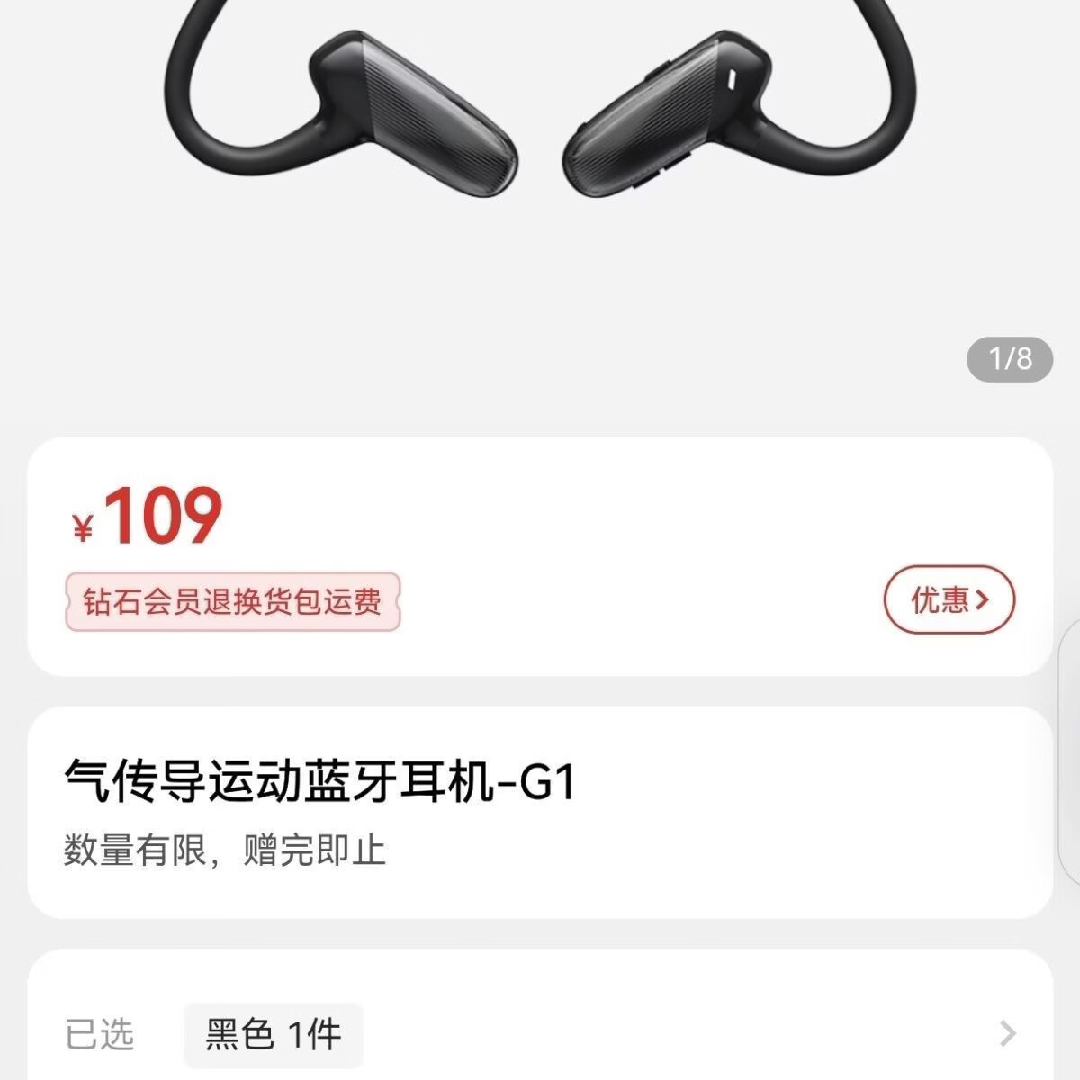 OIVO爱酷者气传导运动蓝牙耳机-G1传导入耳无线音乐运动跑步挂耳式耳机通用 爱酷着G1气传导运动蓝牙耳机