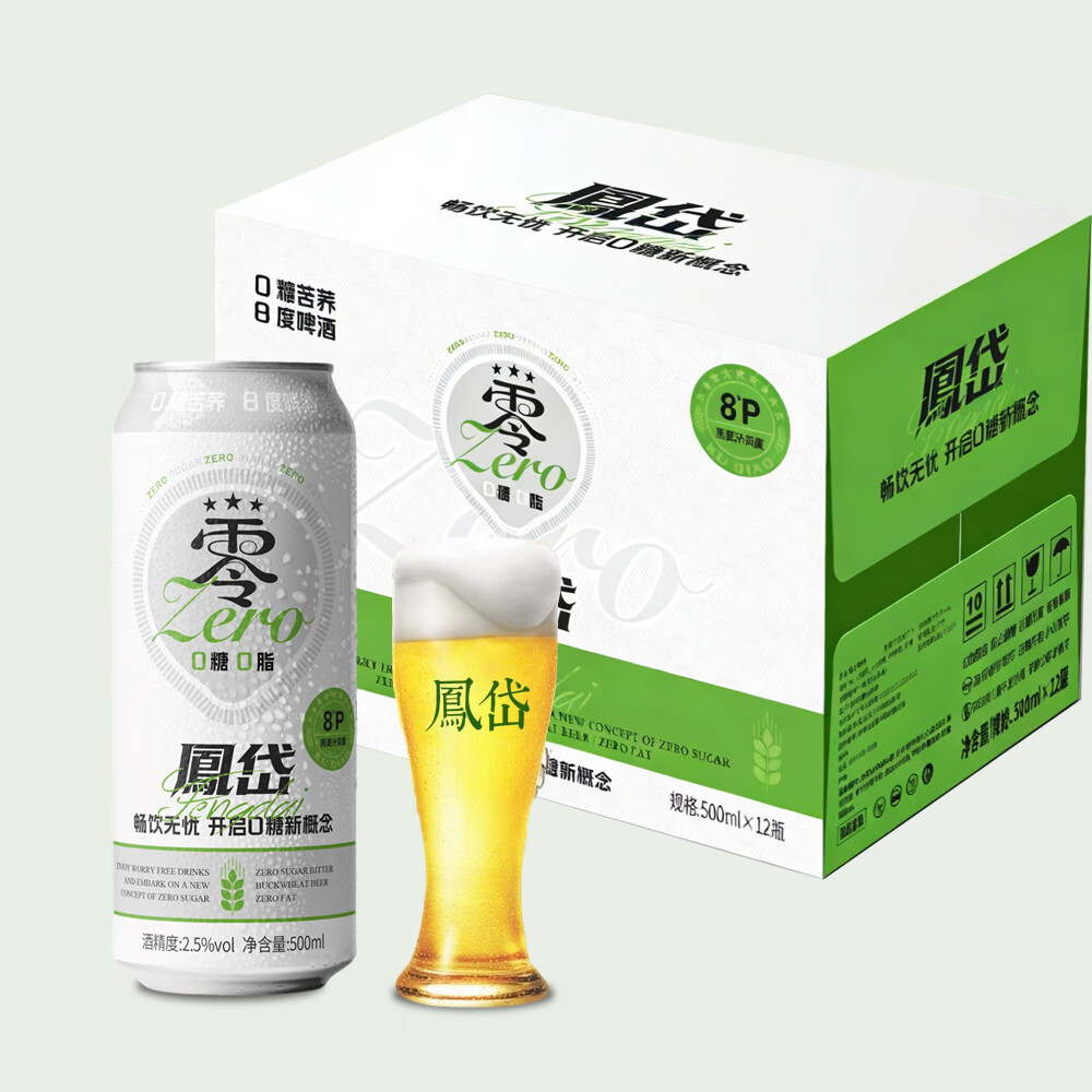 凤岱0糖0脂苦荞啤酒低卡原浆精酿啤酒2.5度500ml易拉罐装聚会烧烤露营 0糖0脂苦荞啤酒 500mL 12瓶 整箱装