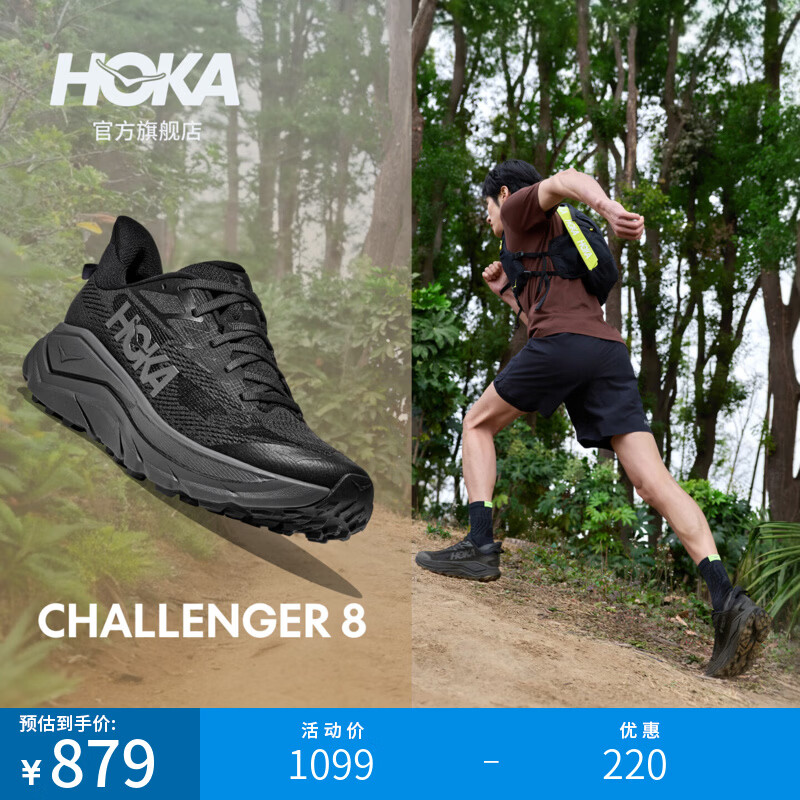 HOKA男女款春季挑战者 8全地形跑步鞋CHALLENGER 8轻便户外舒适耐磨 黑色/太空灰-男款 44