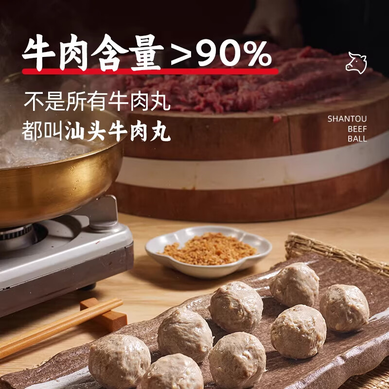 美佳昌牛肉丸潮汕正宗手打汕头特产火锅Q弹老字号纯手工牛肉丸纯牛肉 潮汕味道-产地直发 手工牛筋丸3斤【京东送货上门】