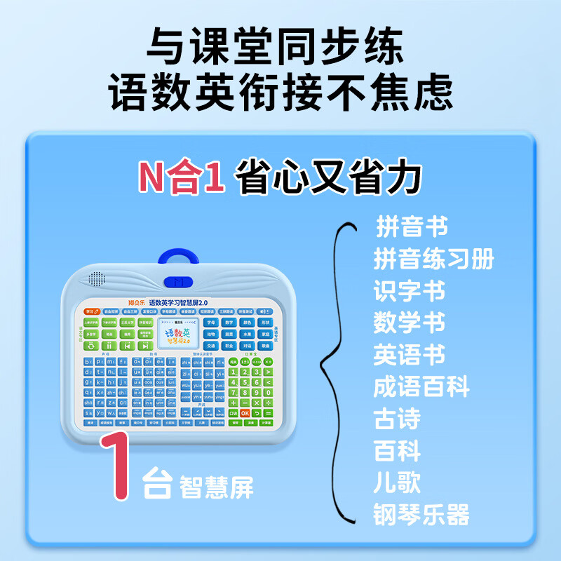 猫贝乐猫太子猫贝乐幼小衔接拼音学习机拼音拼读训练识字儿童汉语文早教 语数英学习智慧屏2.0云梦粉