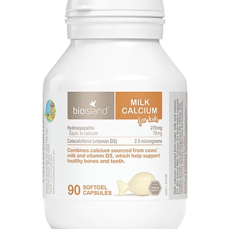 Bio Island佰澳朗德海藻油软糖提高记忆力明目益智 婴幼儿乳钙 90粒*6瓶 京东快递 正品保证