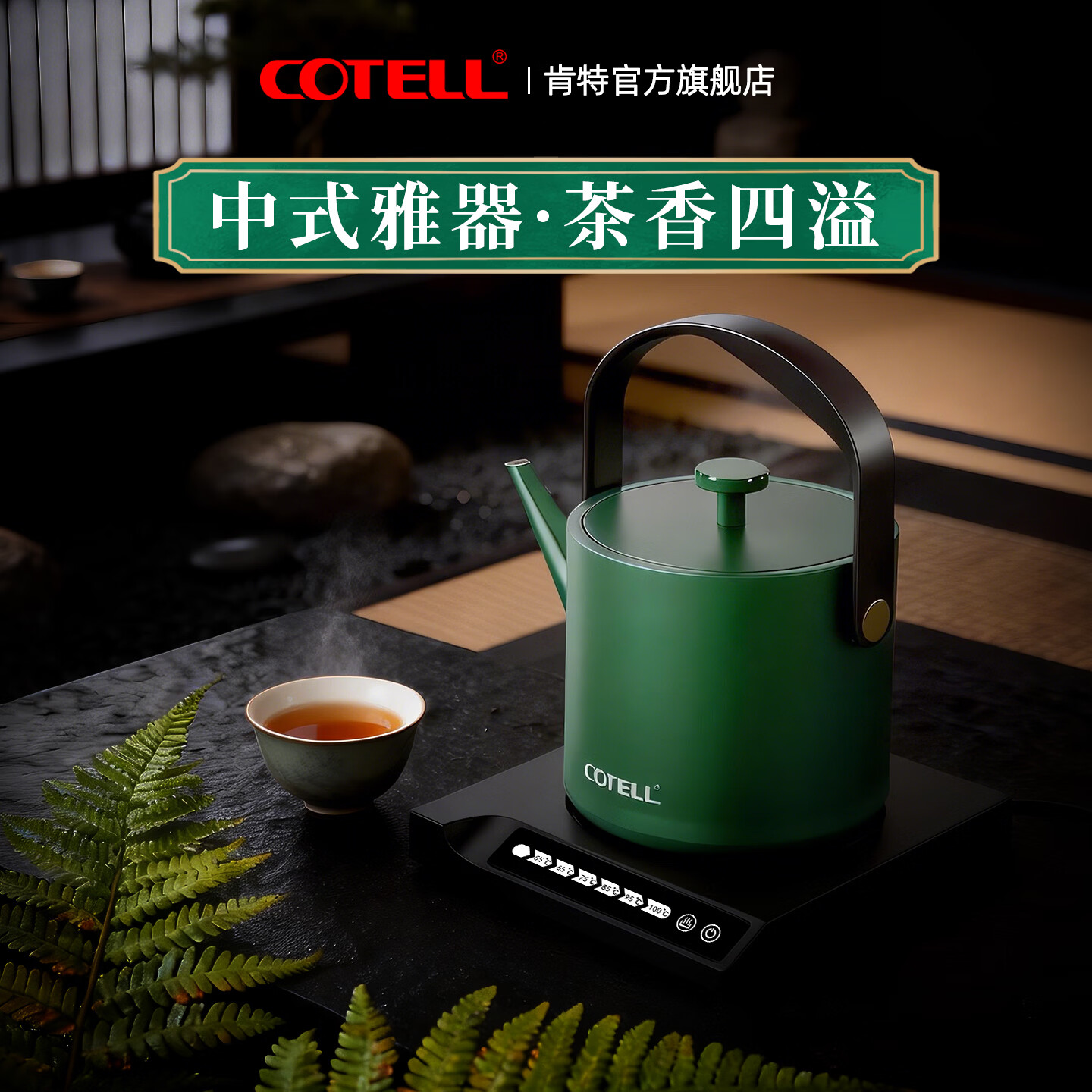 COTELL肯特五星级酒店同款家用民宿舍六段恒温自动断电子触屏智能控温茶壶低噪音304不锈钢防干烧热水壶 0.6L 【AQ-570 经典黑*礼盒装 五星级酒店同款 