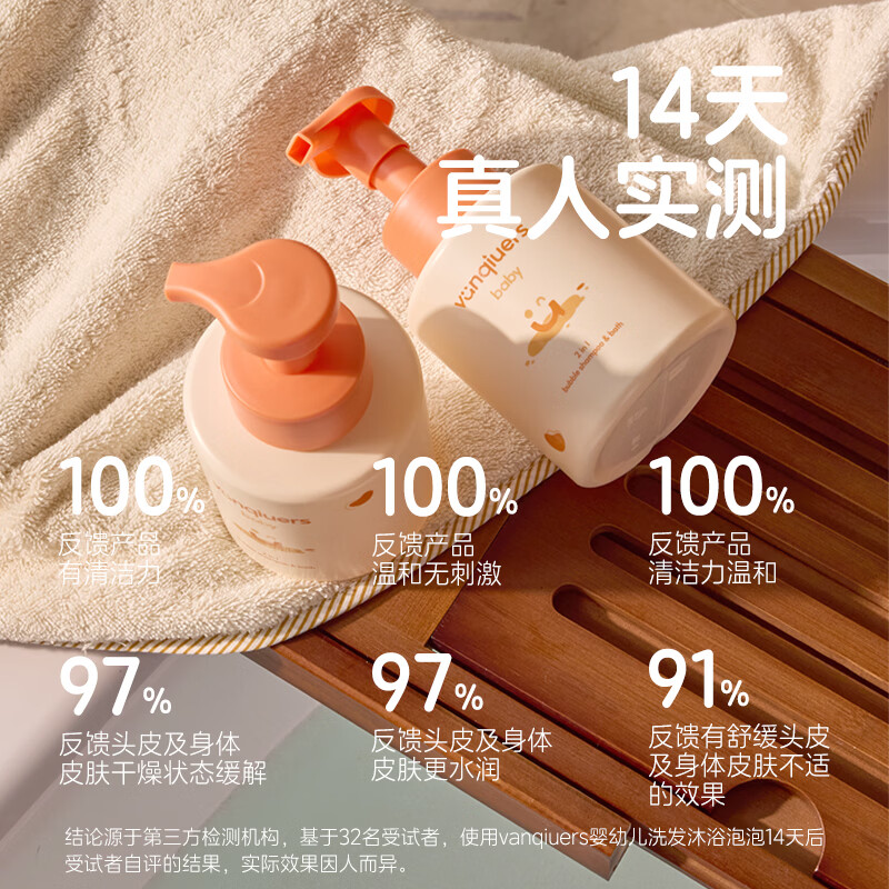 vanqiuers凡丘开心云柔泡新生儿婴儿温和清洁泡沫氨基酸洗发沐浴泡泡二合一 开心沐浴泡泡300ml