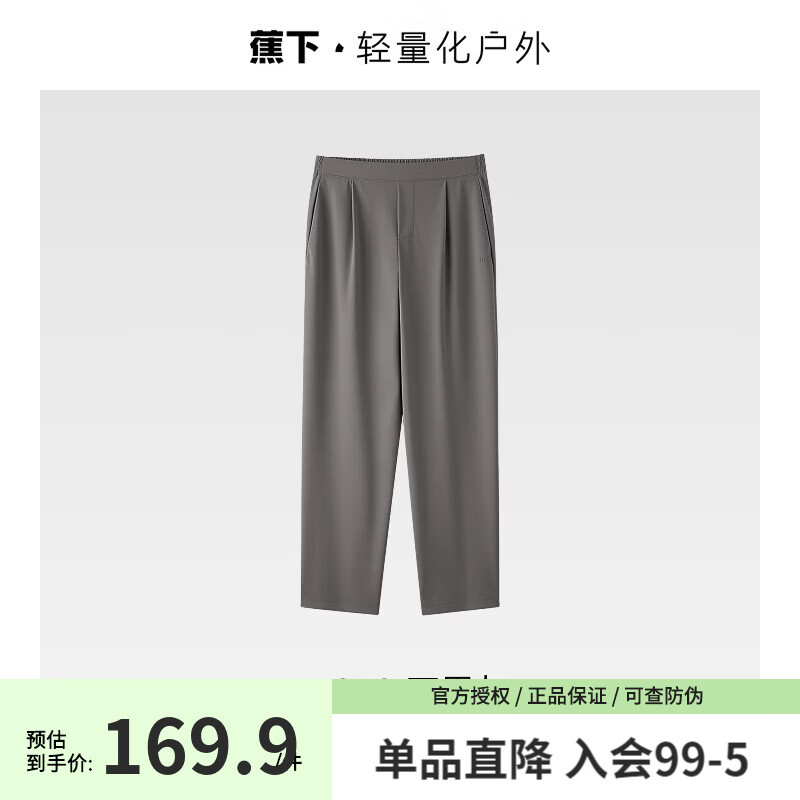 蕉下男士超凉感阔腿防晒裤夏季冰丝宽松休闲直筒裤透气弹力长裤 石墨灰 26NEW M