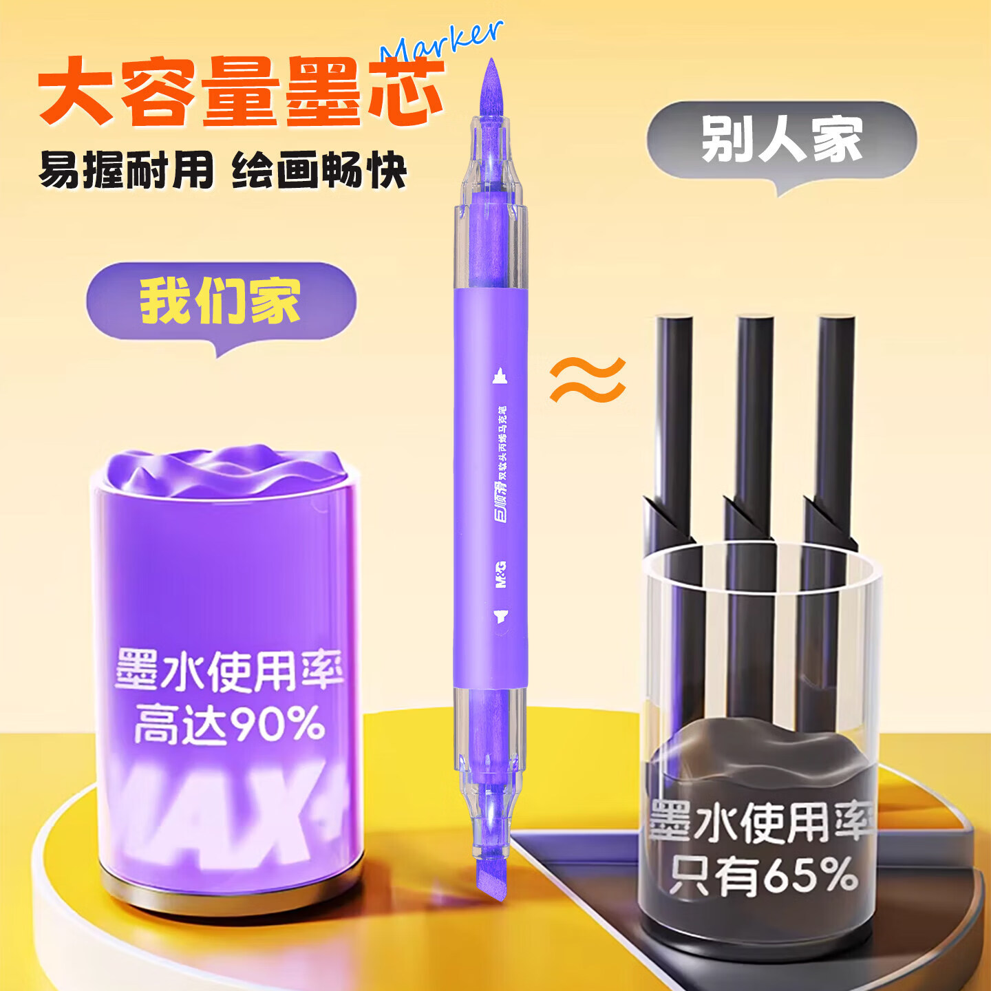 晨光(M&G)丙烯马克笔双软头小学生美术专用不透色可叠色强覆盖力儿童水彩笔新款彩笔 【12色】双软头丙烯马克笔