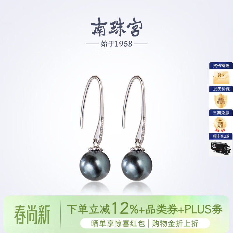 南珠宫夜澜925银海水珍珠耳环大溪地黑珍珠耳钉强光圆形生日礼物送妈妈 9.0-10.0mm 925银海水珍珠耳环