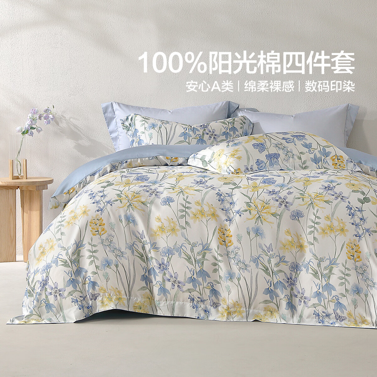 水星家纺四件套床上用品纯棉100%全棉床单被套亲肤透气26年新款套件 繁花·星绘梦 床单款 （被套150*210cm）