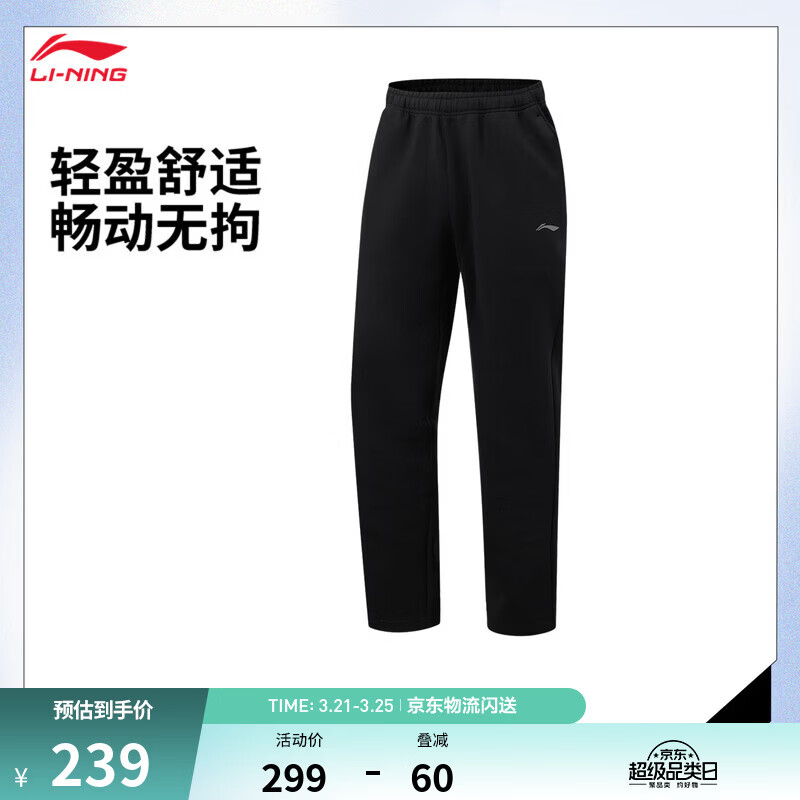 李宁直筒针织裤男子春季26新款健身潮流百搭时尚日常通勤LOGO运动裤 黑-2 XL
