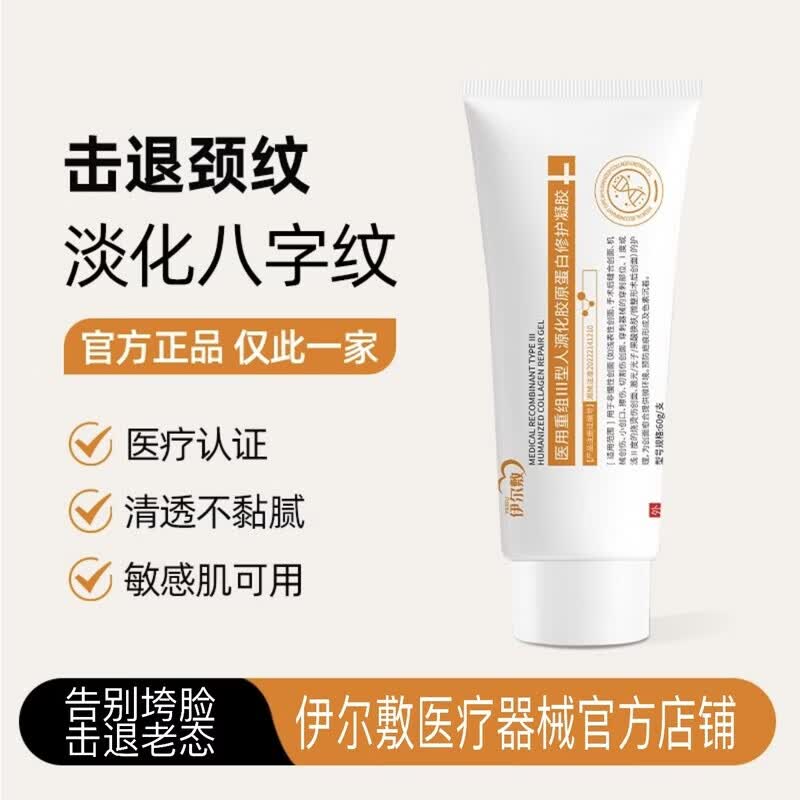 PPB家庭护理yef凝胶yeef法令纹护理膜fofo颈纹霜凝胶重组人 入门1支体验装
