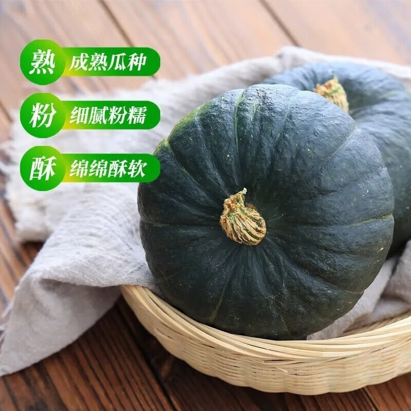 玖原农珍  贝贝板栗南瓜现摘新鲜南瓜含箱 5斤优选果250g+