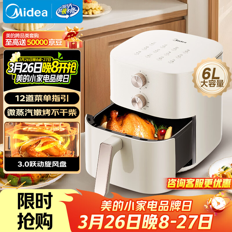 美的（Midea）家用空气炸锅免翻面双旋钮 多功能大容量6L微波炉烤箱蒸烤一体金属内腔热风循环KZE6016