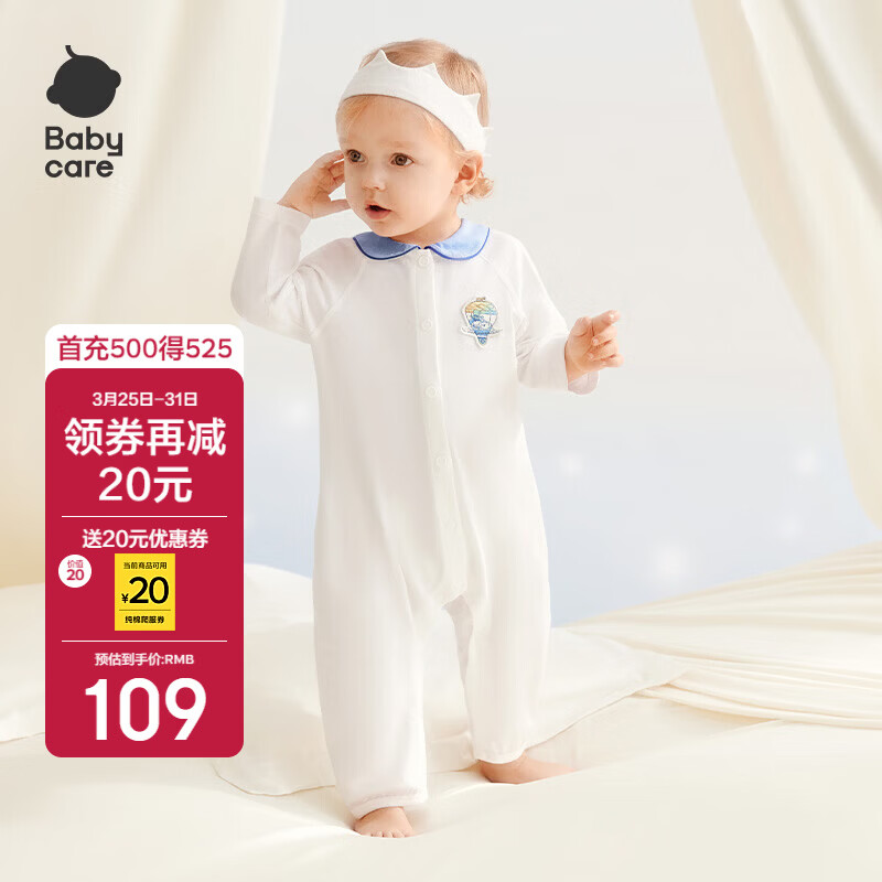 babycare宝宝连体衣纯棉新生儿春秋爬服 【26新款中开】云朵白 80cm