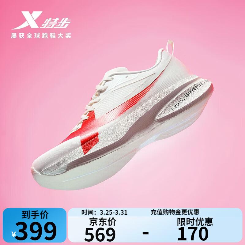 特步（XTEP）两千公里5pro跑步鞋女减震回弹轻便透气2000km5pro耐磨训练跑鞋 白沙灰/新樱桃红【马上进化-本命年配色】 38.5 (240mm)