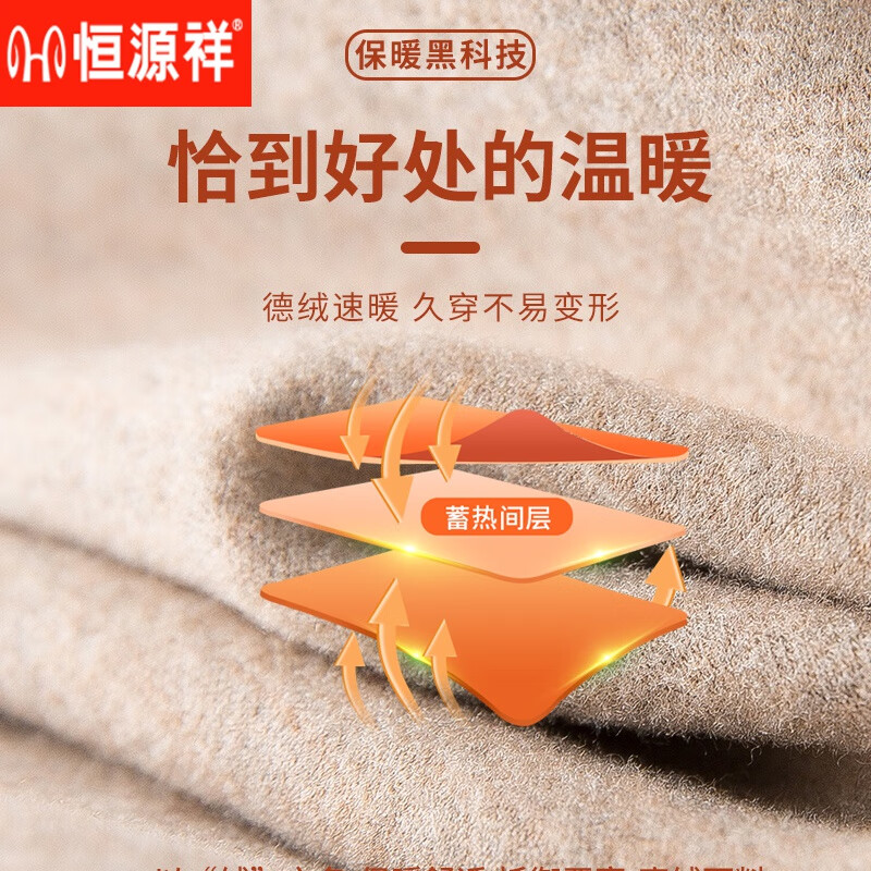 恒源祥羊毛保暖裤女加绒加厚2024新款秋冬内搭打底裤可外穿秋裤 【升级款可外穿】黛黑色+黛黑 2XL 145-160斤