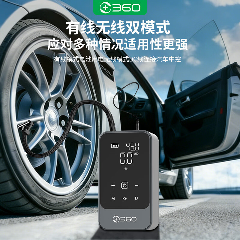 360车载无线充气泵自行车摩托车汽车篮球轮胎充气宝胎压检测真空泵 【AL智能测压】-【AL充满自停】-DC线+收纳包