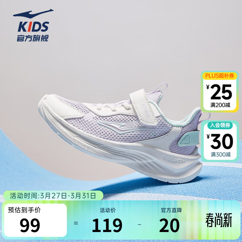 鸿星尔克儿童运动鞋男女童春夏网面魔术贴轻便回弹缓震休闲跑步鞋|鸣鸥2 【女大网】静谧紫/微晶白 37