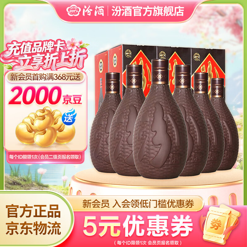 fenjiu/�ھ� ��ɰ�� 42�� ������ 475ml 6ƿ 1016Ԫ��2��(��508Ԫ/��)