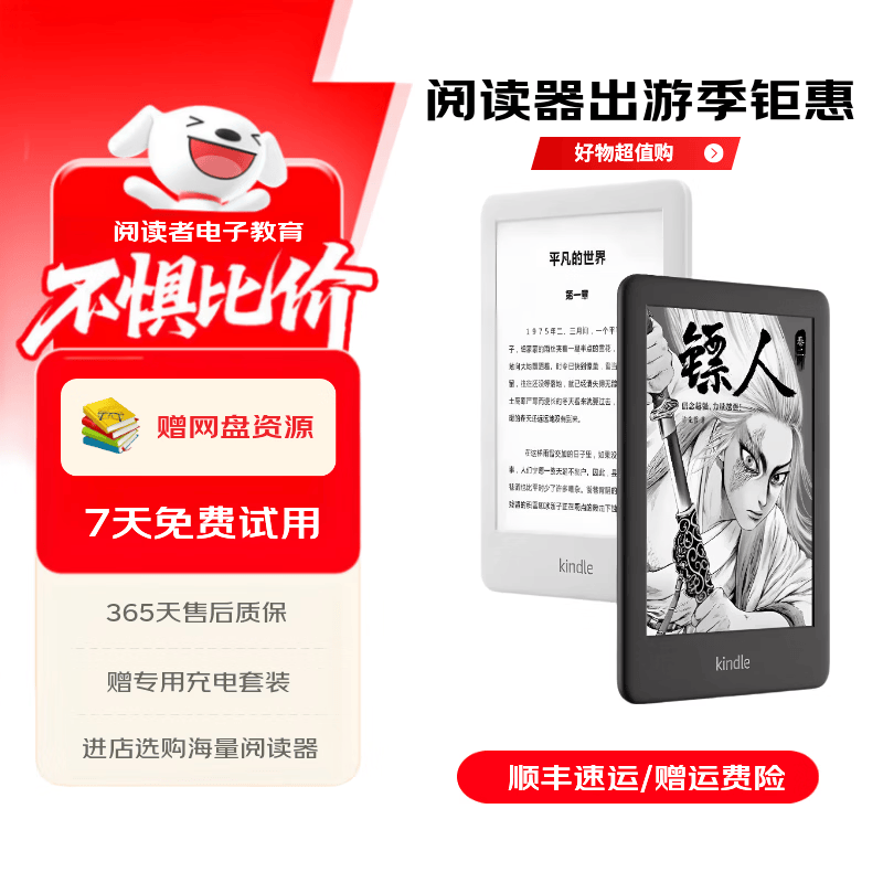 亚马逊kindle电子书水墨屏阅读器电纸书paperwhite6/5/4/3/2oasis青春版 658青春版4G 97新(屏划痕/壳划痕或磕碰)