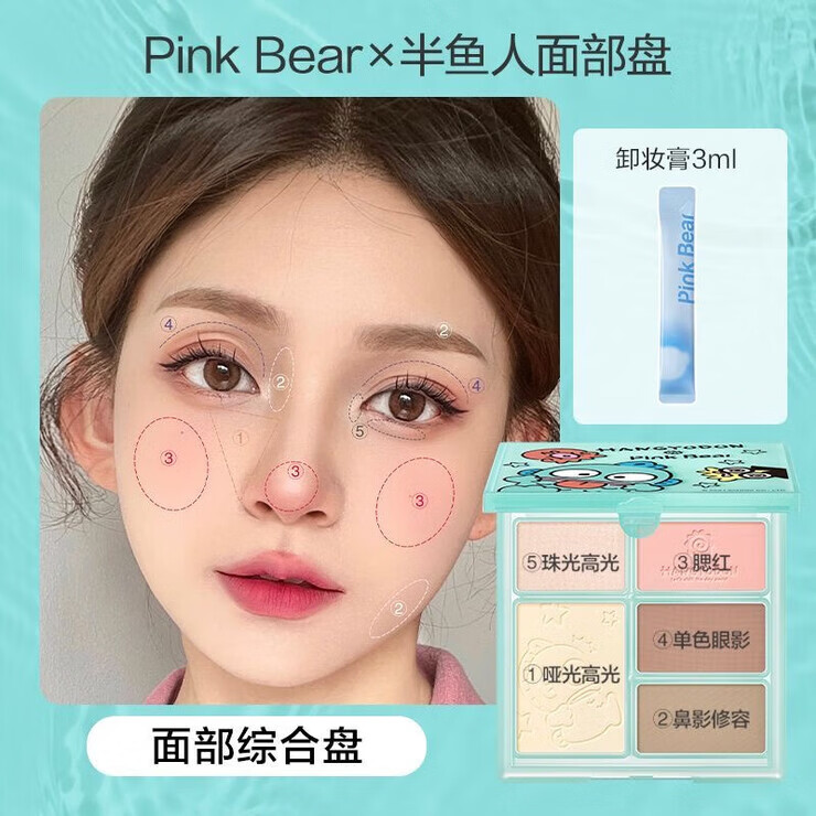 皮可熊【礼物】皮可熊黄油小熊唇蜜唇泥唇釉雾面显白平价口红 眼腮修高综合盘【丑鱼款】