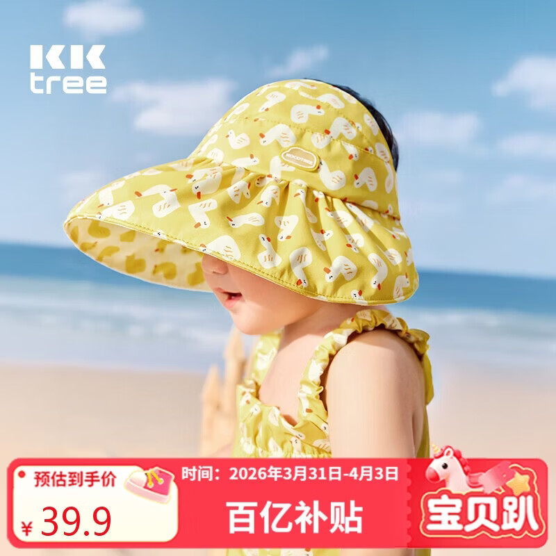 Kocotreekk树儿童防晒帽防紫外线宝宝贝壳帽宝宝空顶帽透气