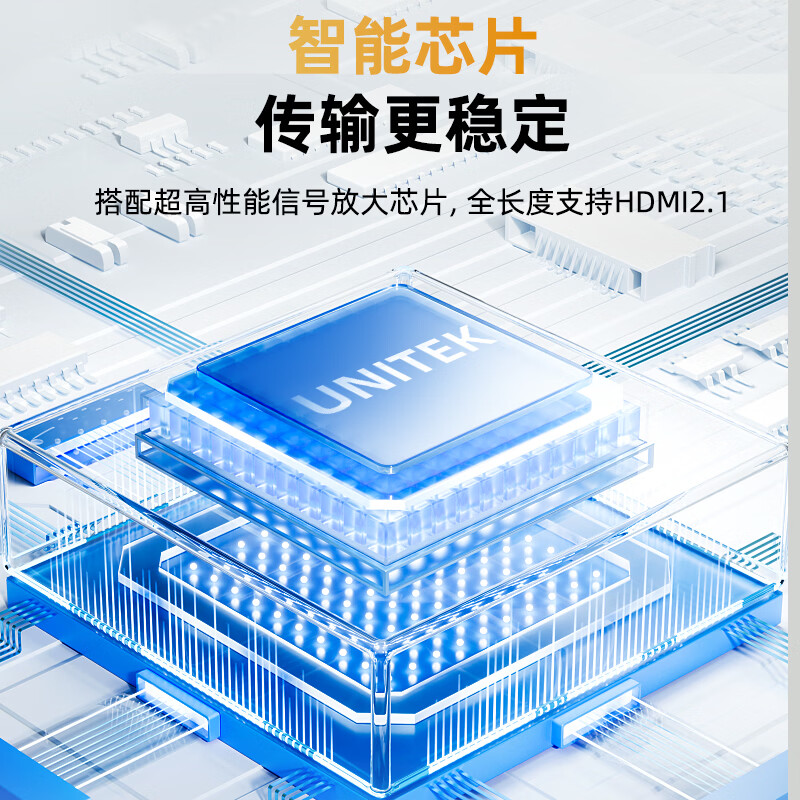优越者(UNITEK)光纤HDMI线2.0版4K60Hz发烧级高清线电脑机顶盒连接电视投影仪显示器工程装修连接线 HDMI2.1光纤线【8K/60Hz】 100米